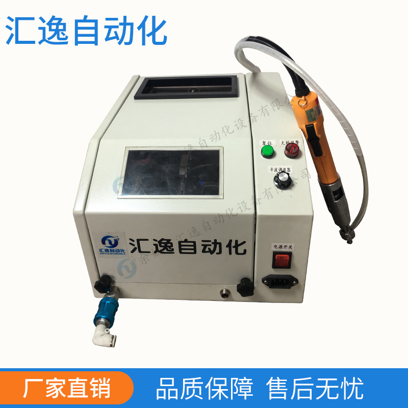 廠家直銷(xiāo)手持式自動(dòng)鎖螺絲機(jī) 自動(dòng)擰螺絲機(jī) 吹氣式螺絲機(jī)