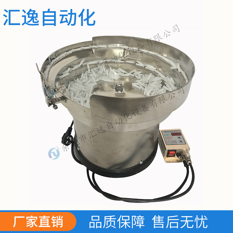 定制振動(dòng)盤 塑料送料盤 五金振動(dòng)盤 自動(dòng)排序送料振動(dòng)盤