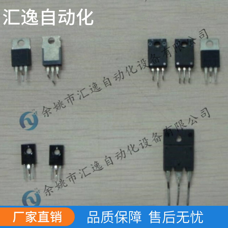 三極管成型機 根據(jù)成型形狀確定 優(yōu)質(zhì)貨源 值得信賴