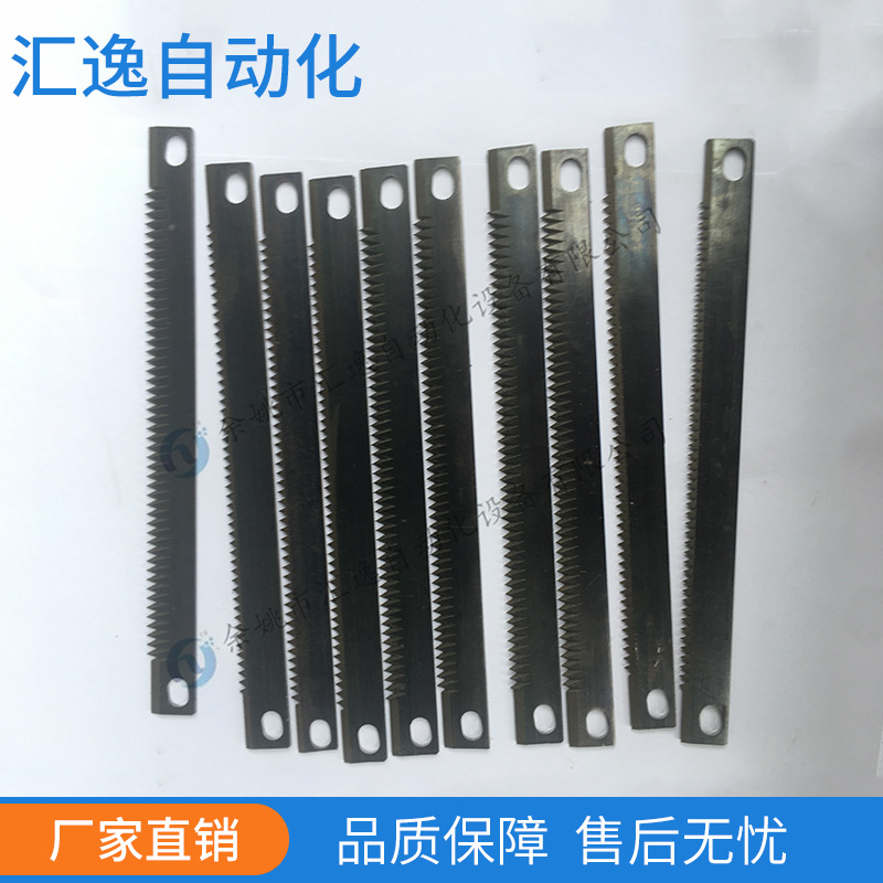 專業(yè)廠家直供 包裝機(jī)切刀 品質(zhì)保證 做工精細(xì)